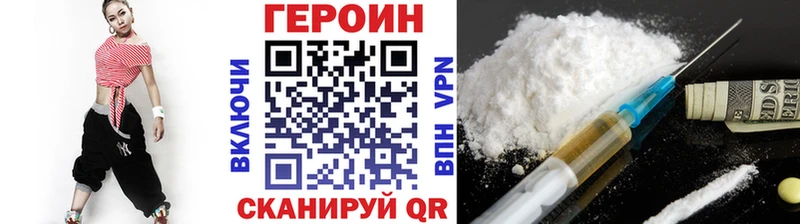 ГЕРОИН герыч Лысьва